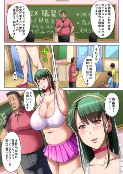 Page 101 of Gesumama Unfaithful Diary 3 In the case of Kaori Moriyama progress20230417