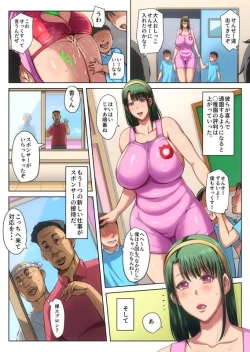 Page 90 of Gesumama Unfaithful Diary 3 In the case of Kaori Moriyama progress20230417