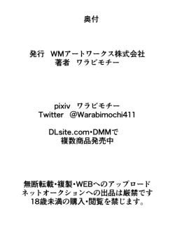 Page 36 of Little Panic!