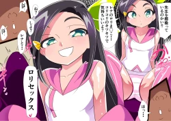 Page 9 of Little Panic!