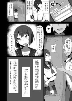 Page 6 of Osananajimi to Nigate na Senpai