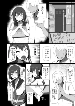 Page 8 of Osananajimi to Nigate na Senpai