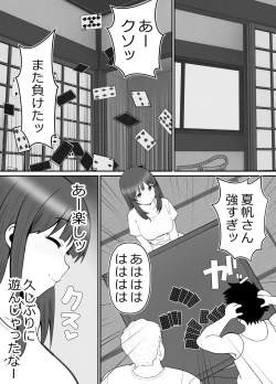 Page 18 of Haha ⇒ umi ⇒ Nanpa ⇒ Rankou ⇒ Nikuana. Haha, Ochiru.