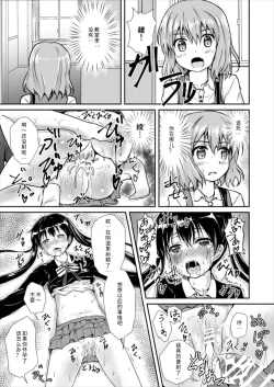 Page 17 of Odosare Ayaya