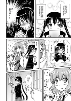 Page 6 of Odosare Ayaya