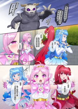 Page 16 of Mugen Seiki EX-Phantom Season 1