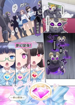 Page 4 of Mugen Seiki EX-Phantom Season 1