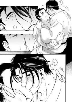 Page 19 of Haru yo, Koi