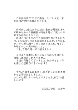 Page 2 of Haru yo, Koi