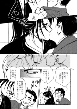 Page 22 of Yoiyama Sugite wa