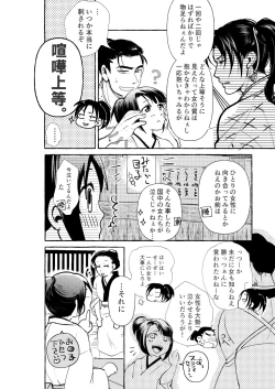 Page 5 of Yoiyama Sugite wa