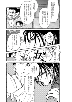 Page 8 of Yoiyama Sugite wa