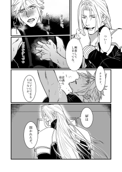 Page 21 of AS YOU LIKE!