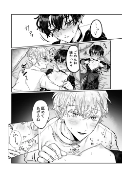 Page 16 of Sunao ni Nareyo Bocchan