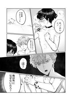 Page 21 of Sunao ni Nareyo Bocchan