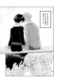 Page 3 of Sunao ni Nareyo Bocchan