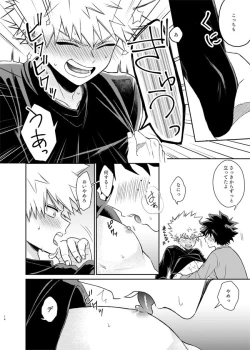 Page 12 of Zettai Temee ga Neko Daro ga!!