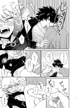 Page 13 of Zettai Temee ga Neko Daro ga!!