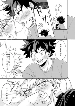 Page 17 of Zettai Temee ga Neko Daro ga!!