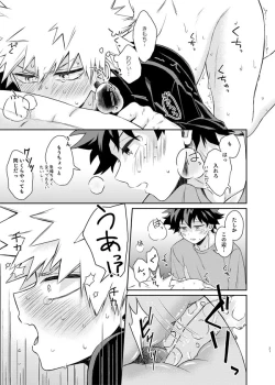 Page 19 of Zettai Temee ga Neko Daro ga!!