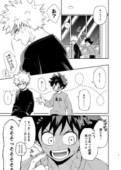 Page 3 of Zettai Temee ga Neko Daro ga!!