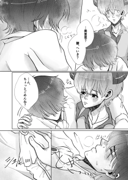 Page 17 of temptation to xxx