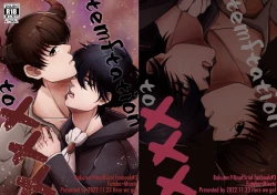 Page 1 of temptation to xxx