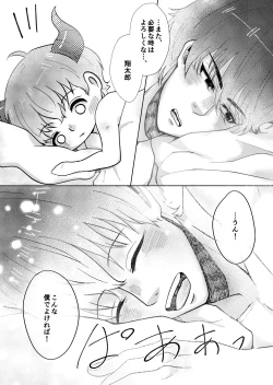 Page 25 of temptation to xxx