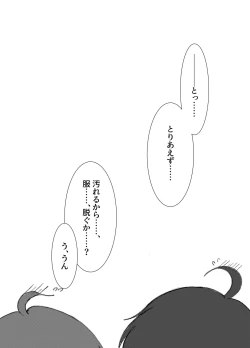 Page 11 of Misatokun!