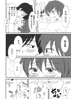 Page 15 of Misatokun!