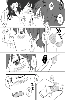 Page 16 of Misatokun!