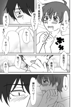 Page 22 of Misatokun!