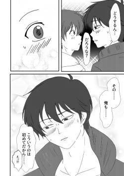 Page 7 of Misatokun!