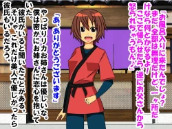 Page 6 of Dougan de Houkei de Doutei de Jishin ga Nakatta Boku ga, Sentou ni Toutte Jinsei ga Kawatta Ohanashi