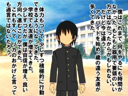 Page 71 of Dougan de Houkei de Doutei de Jishin ga Nakatta Boku ga, Sentou ni Toutte Jinsei ga Kawatta Ohanashi