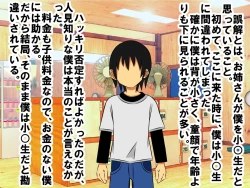 Page 8 of Dougan de Houkei de Doutei de Jishin ga Nakatta Boku ga, Sentou ni Toutte Jinsei ga Kawatta Ohanashi