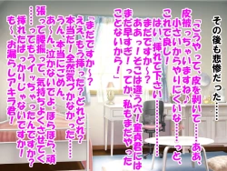 Page 91 of Dougan de Houkei de Doutei de Jishin ga Nakatta Boku ga, Sentou ni Toutte Jinsei ga Kawatta Ohanashi