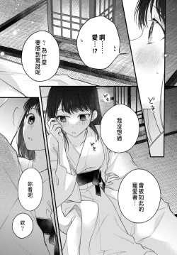 Page 105 of Tsuki e no Yomeiri 1-4