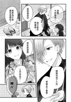 Page 129 of Tsuki e no Yomeiri 1-4