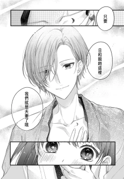 Page 28 of Tsuki e no Yomeiri 1-4