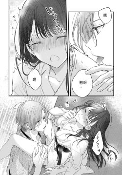 Page 41 of Tsuki e no Yomeiri 1-4