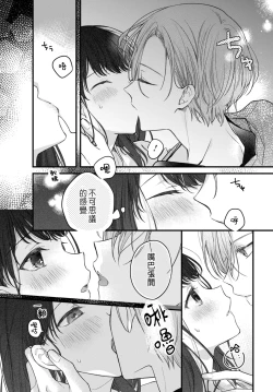 Page 47 of Tsuki e no Yomeiri 1-4