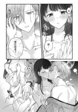 Page 51 of Tsuki e no Yomeiri 1-4