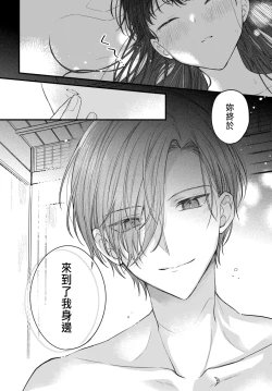 Page 62 of Tsuki e no Yomeiri 1-4