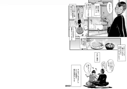 Page 14 of Tomodachi ch. 7