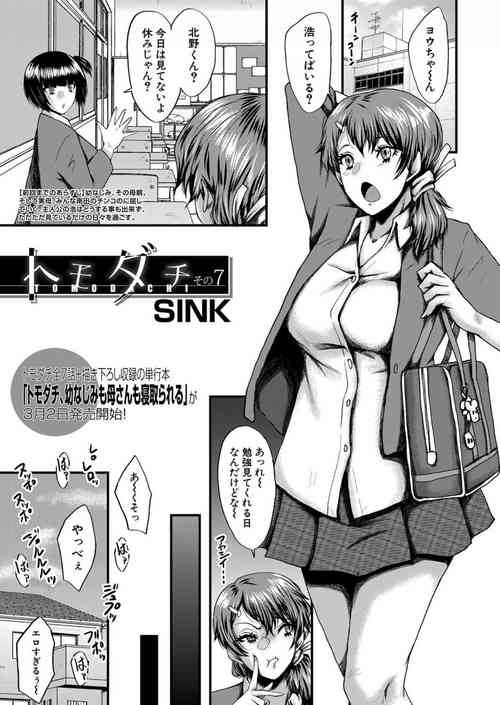 [SINK] Tomodachi ch. 7