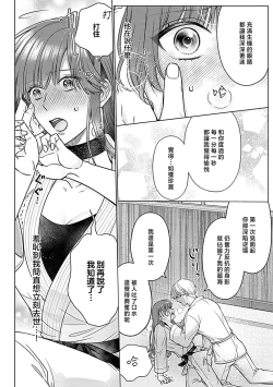 Page 14 of Daikiraina Aitsu wa Doesu de αna Onzoushi Hatsujou Dekiai Sex Marriage | 最讨厌的那家伙是抖S α大少爷 溺爱发情sex marriage 3-4