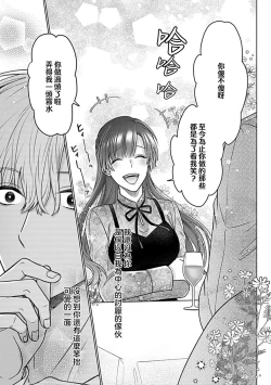 Page 60 of Daikiraina Aitsu wa Doesu de αna Onzoushi Hatsujou Dekiai Sex Marriage | 最讨厌的那家伙是抖S α大少爷 溺爱发情sex marriage 3-4