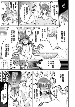 Page 76 of Daikiraina Aitsu wa Doesu de αna Onzoushi Hatsujou Dekiai Sex Marriage | 最讨厌的那家伙是抖S α大少爷 溺爱发情sex marriage 3-4