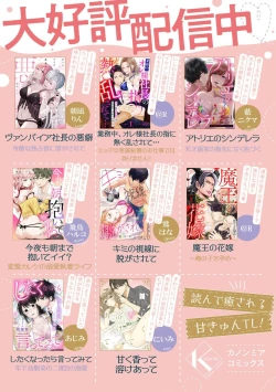 Page 78 of Daikiraina Aitsu wa Doesu de αna Onzoushi Hatsujou Dekiai Sex Marriage | 最讨厌的那家伙是抖S α大少爷 溺爱发情sex marriage 3-4